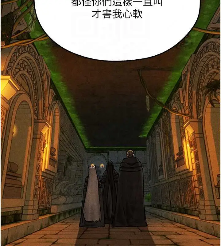 漫画《异界猎妻人》第103话第115张图