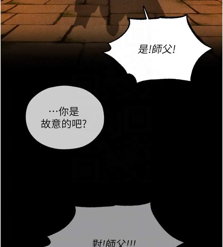 漫画《异界猎妻人》第103话第116张图