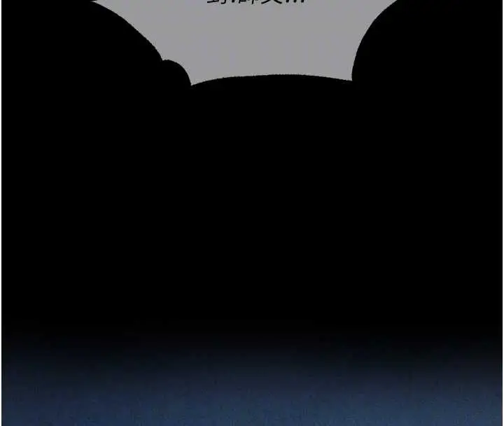 漫画《异界猎妻人》第103话第117张图
