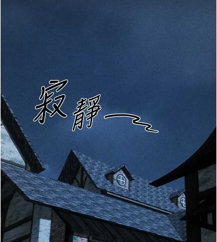 漫画《异界猎妻人》第103话第118张图