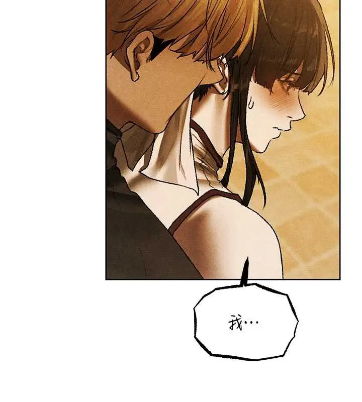 漫画《异界猎妻人》第103话第12张图