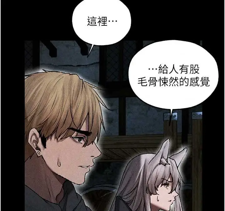 漫画《异界猎妻人》第103话第121张图