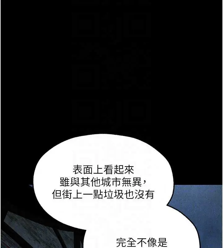 漫画《异界猎妻人》第103话第123张图