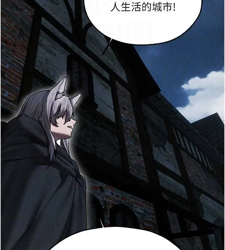 漫画《异界猎妻人》第103话第124张图