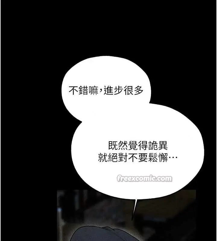 漫画《异界猎妻人》第103话第126张图