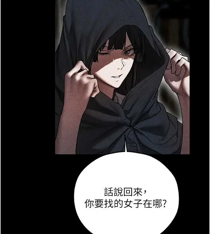 漫画《异界猎妻人》第103话第127张图