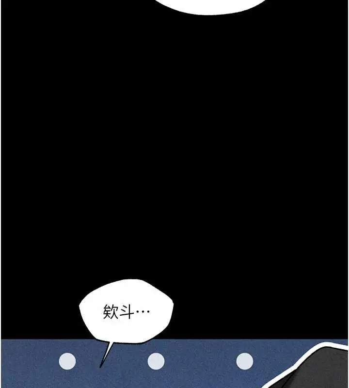 漫画《异界猎妻人》第103话第128张图
