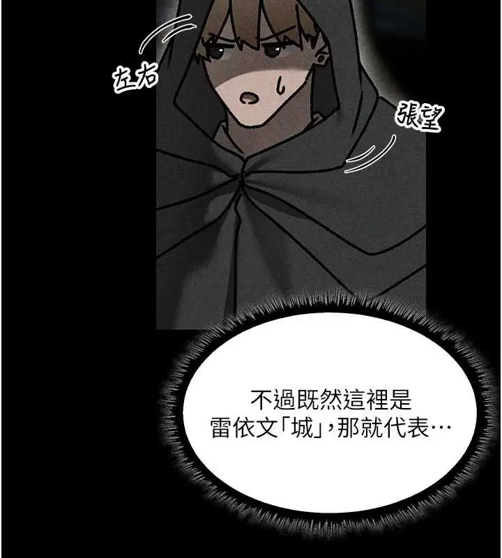 漫画《异界猎妻人》第103话第132张图