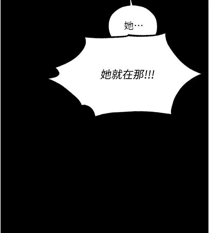 漫画《异界猎妻人》第103话第138张图