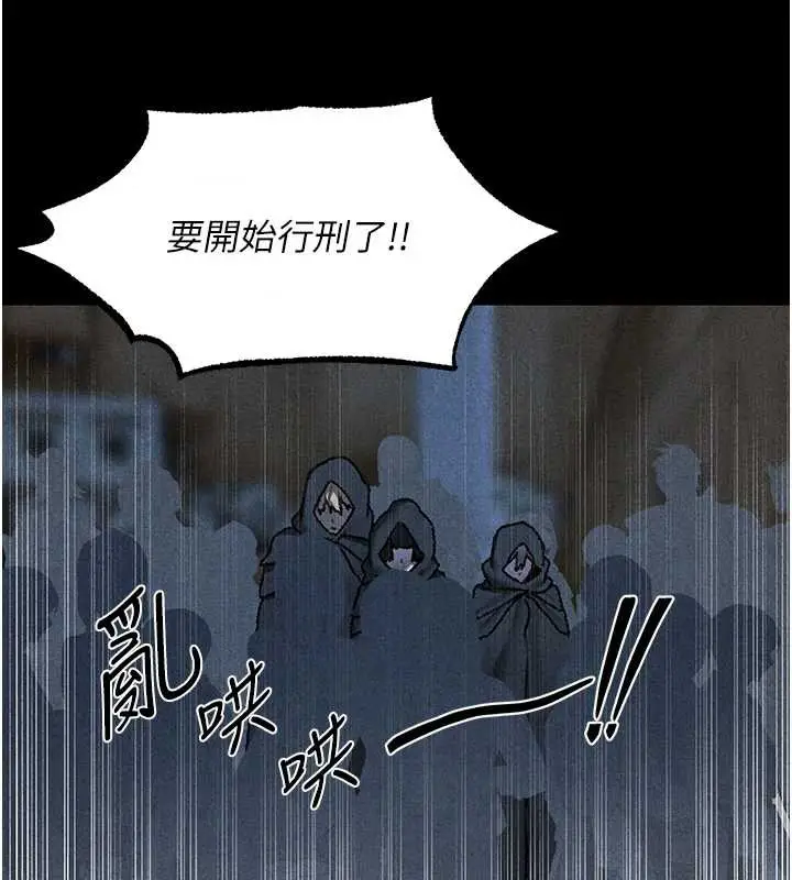 漫画《异界猎妻人》第103话第139张图