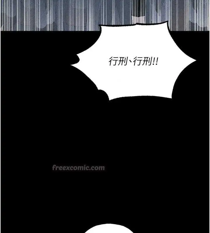 漫画《异界猎妻人》第103话第140张图
