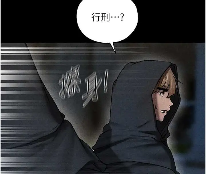 漫画《异界猎妻人》第103话第141张图