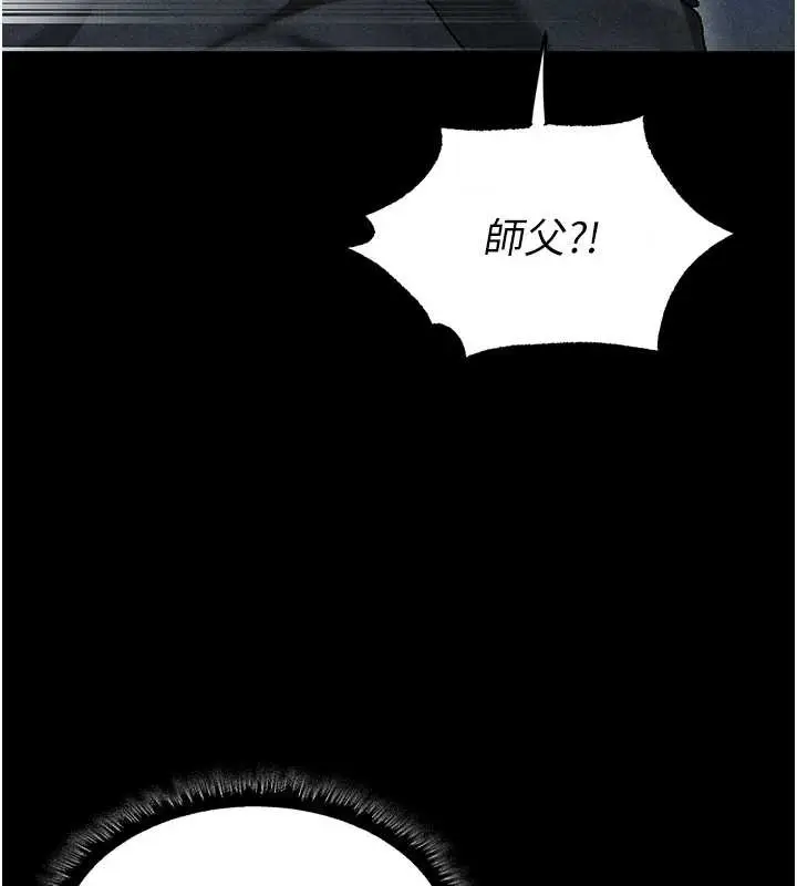漫画《异界猎妻人》第103话第142张图