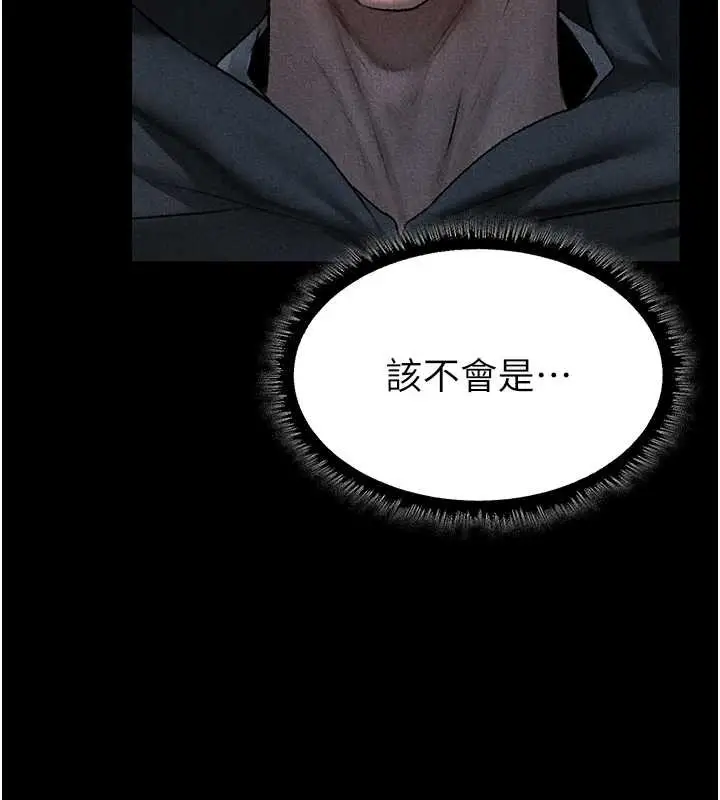 漫画《异界猎妻人》第103话第144张图