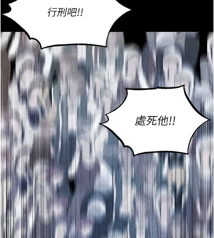 漫画《异界猎妻人》第103话第146张图