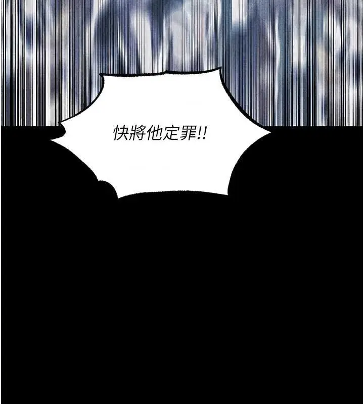 漫画《异界猎妻人》第103话第147张图