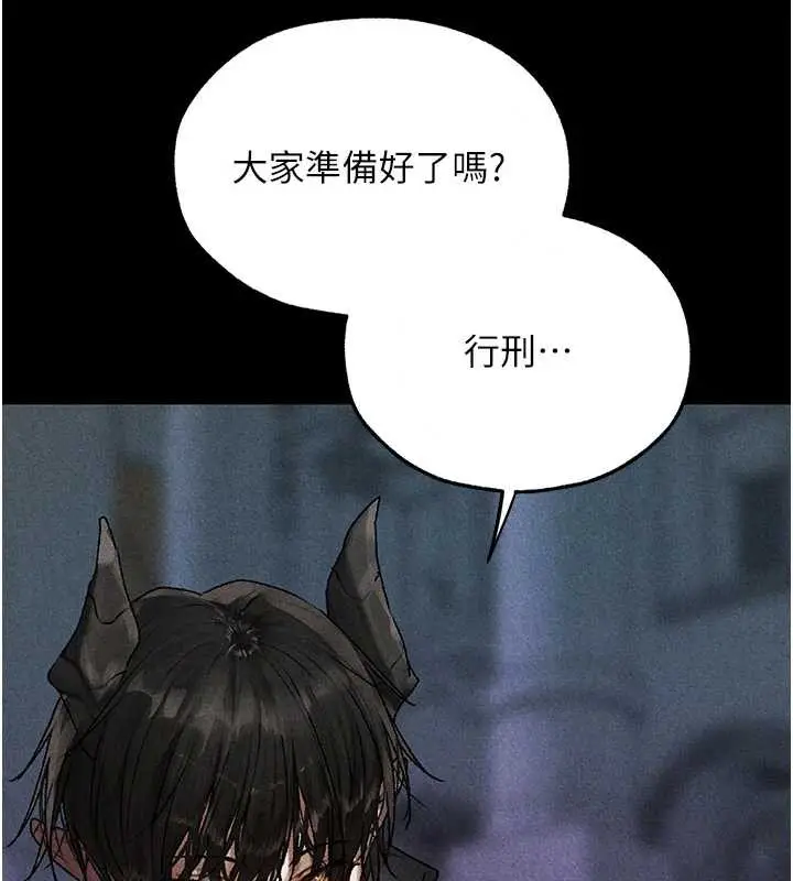漫画《异界猎妻人》第103话第148张图