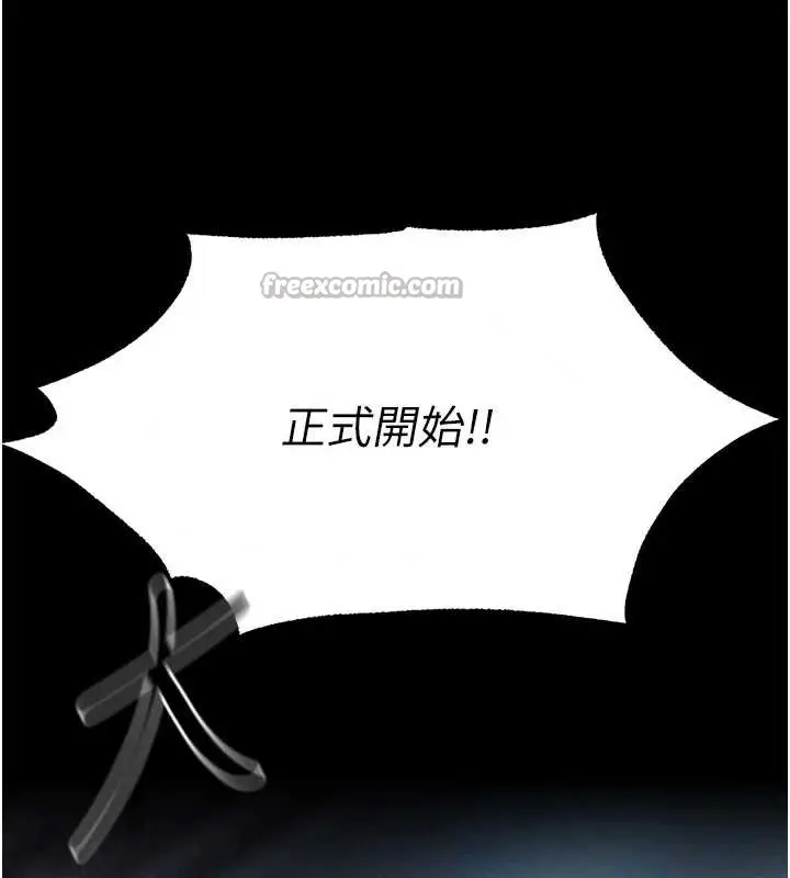漫画《异界猎妻人》第103话第151张图