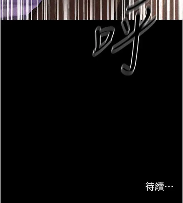 漫画《异界猎妻人》第103话第154张图