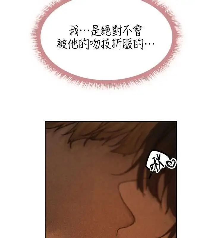 漫画《异界猎妻人》第103话第16张图