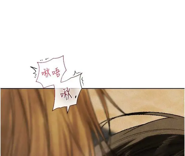 漫画《异界猎妻人》第103话第18张图
