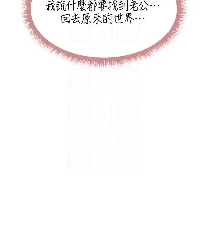 漫画《异界猎妻人》第103话第21张图