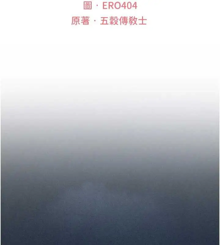 漫画《异界猎妻人》第103话第25张图