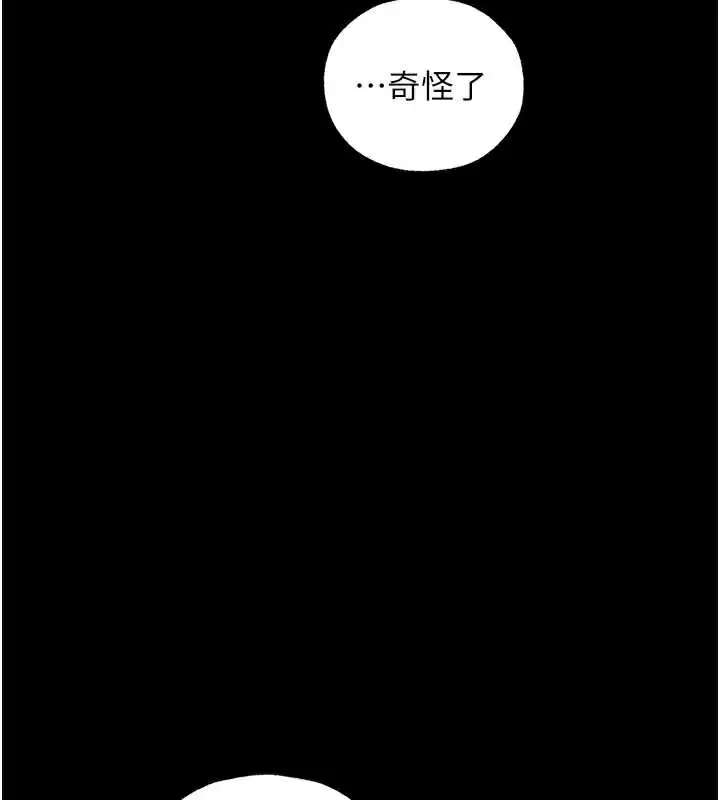 漫画《异界猎妻人》第103话第29张图