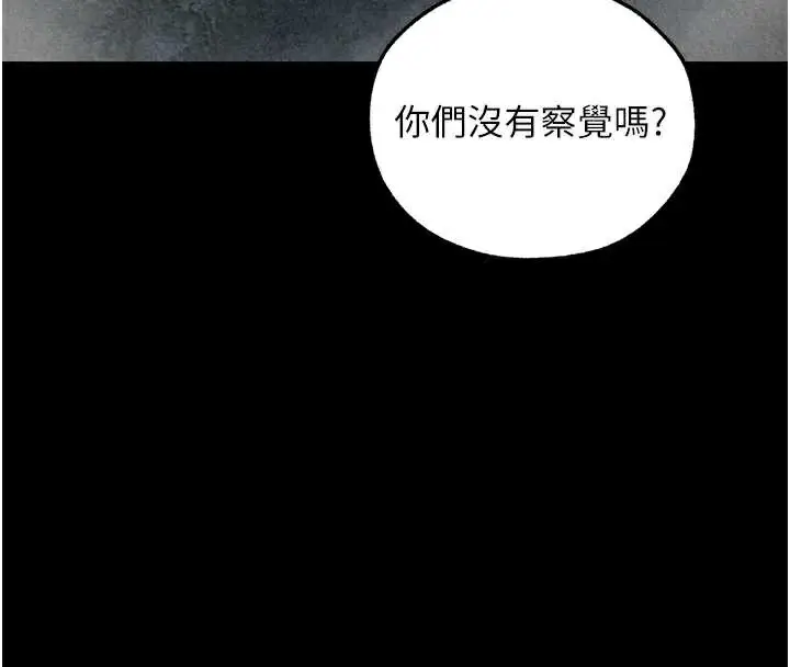 漫画《异界猎妻人》第103话第31张图
