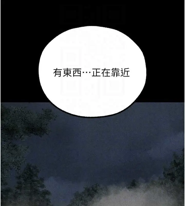 漫画《异界猎妻人》第103话第32张图
