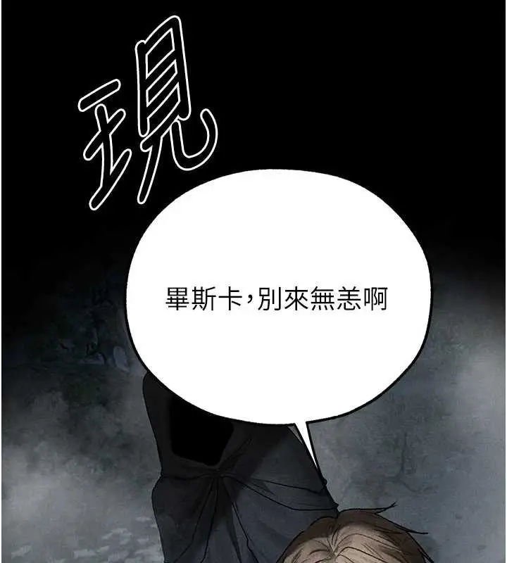 漫画《异界猎妻人》第103话第38张图