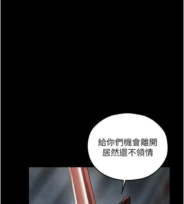 漫画《异界猎妻人》第103话第41张图