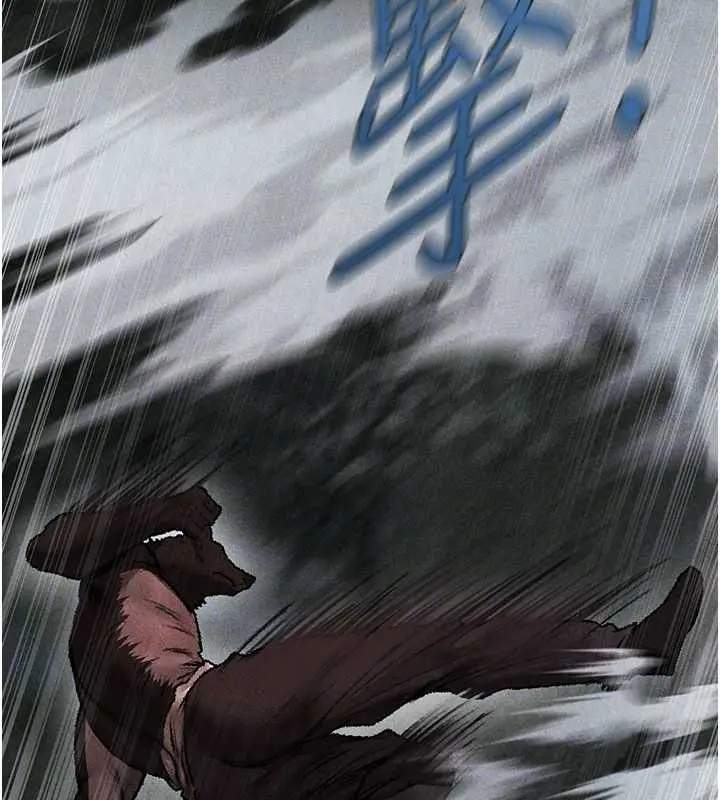 漫画《异界猎妻人》第103话第48张图