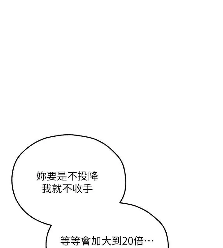 漫画《异界猎妻人》第103话第5张图