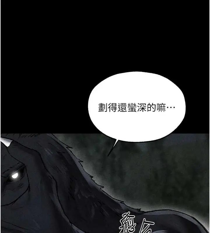 漫画《异界猎妻人》第103话第57张图