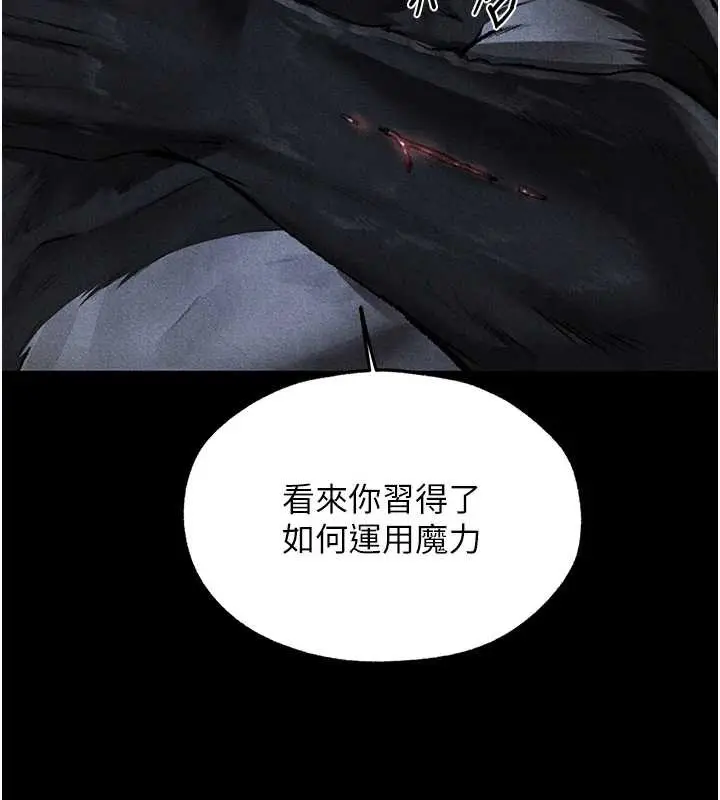 漫画《异界猎妻人》第103话第58张图