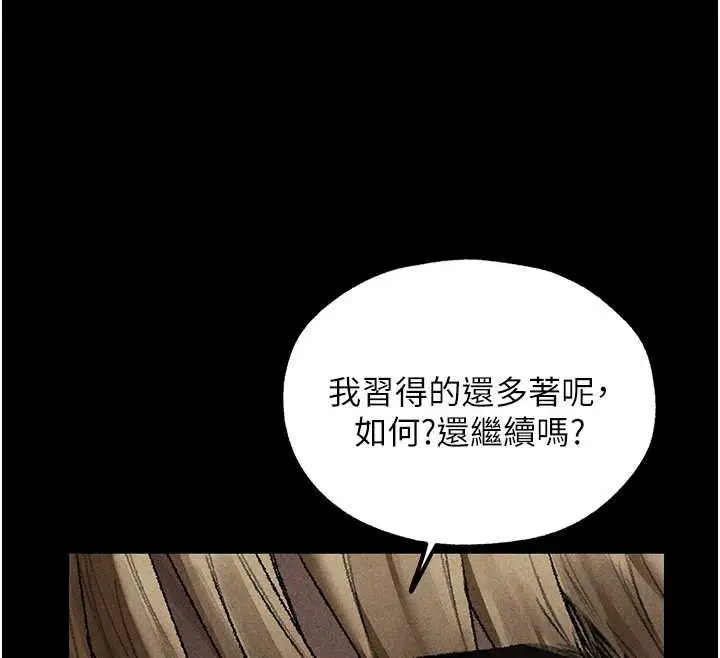 漫画《异界猎妻人》第103话第59张图