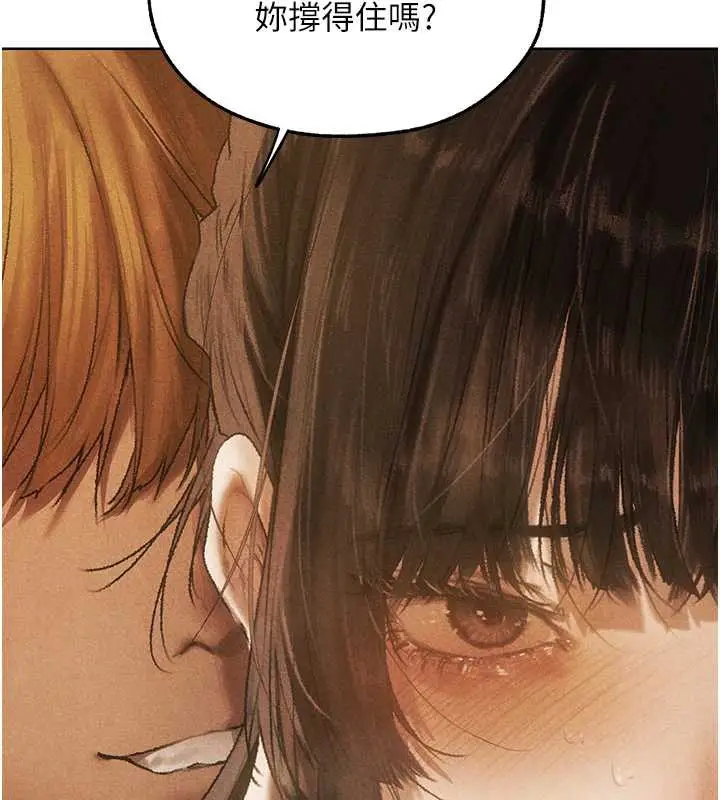 漫画《异界猎妻人》第103话第6张图