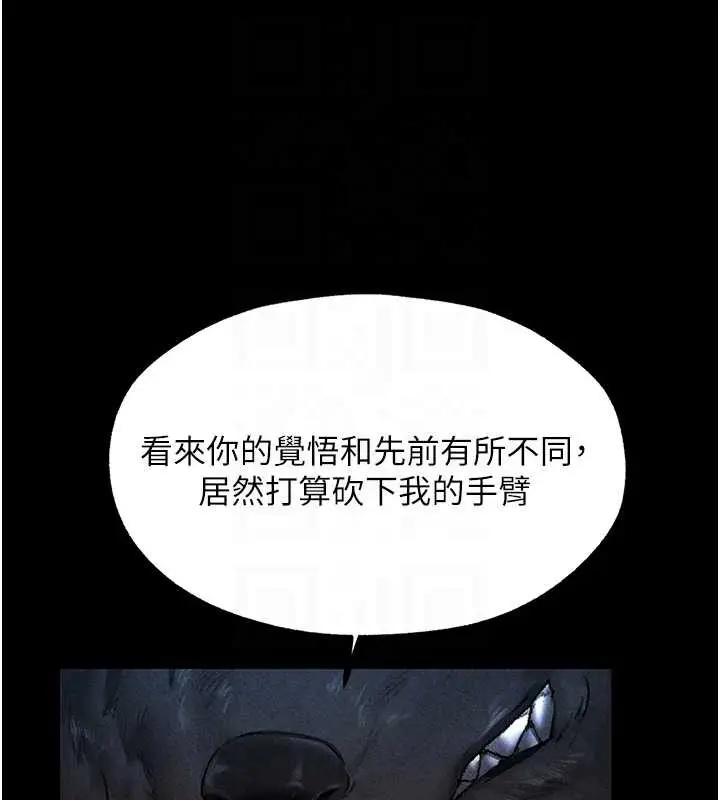 漫画《异界猎妻人》第103话第61张图