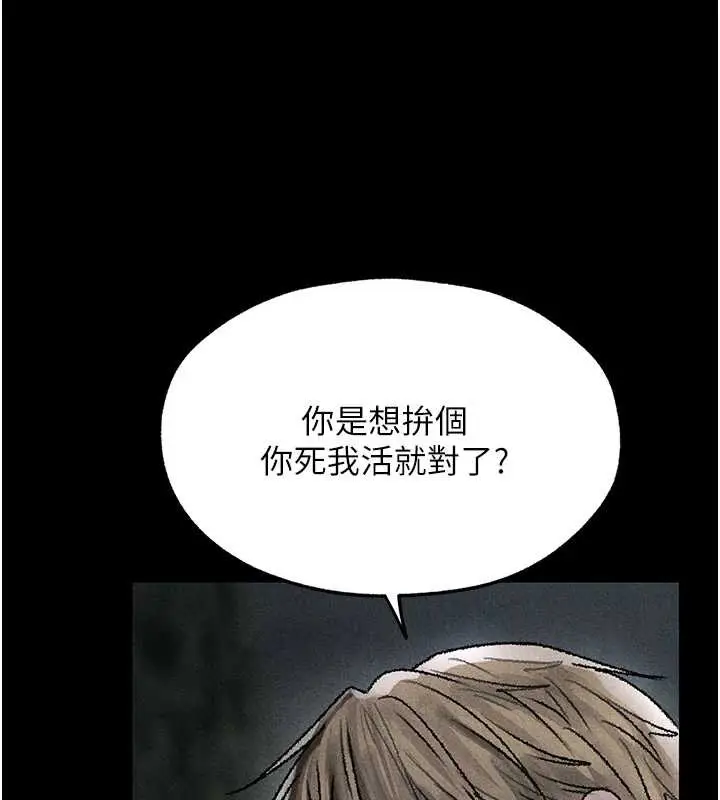 漫画《异界猎妻人》第103话第65张图