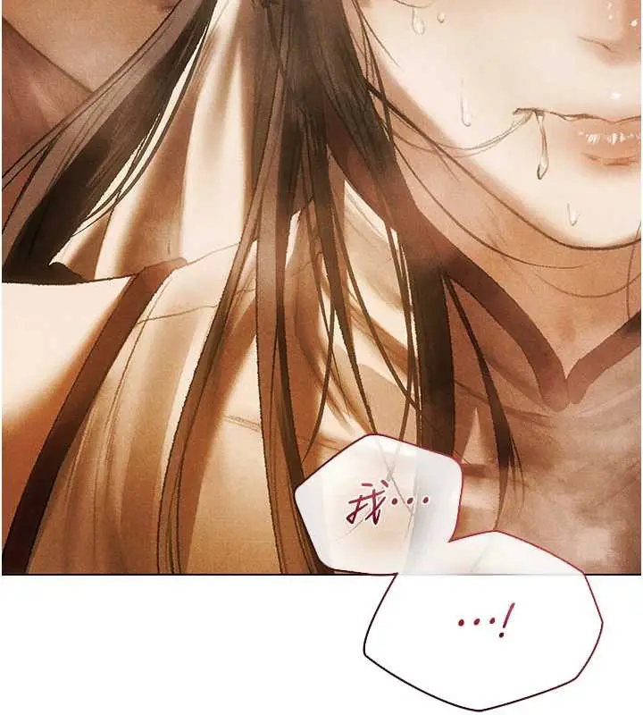 漫画《异界猎妻人》第103话第7张图
