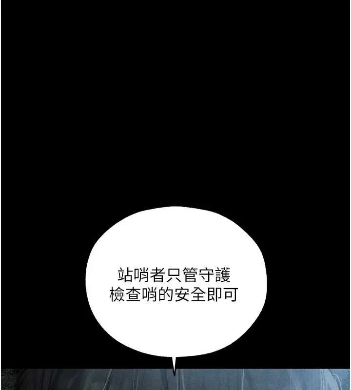 漫画《异界猎妻人》第103话第71张图