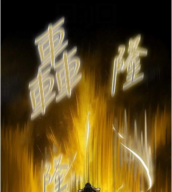 漫画《异界猎妻人》第103话第77张图
