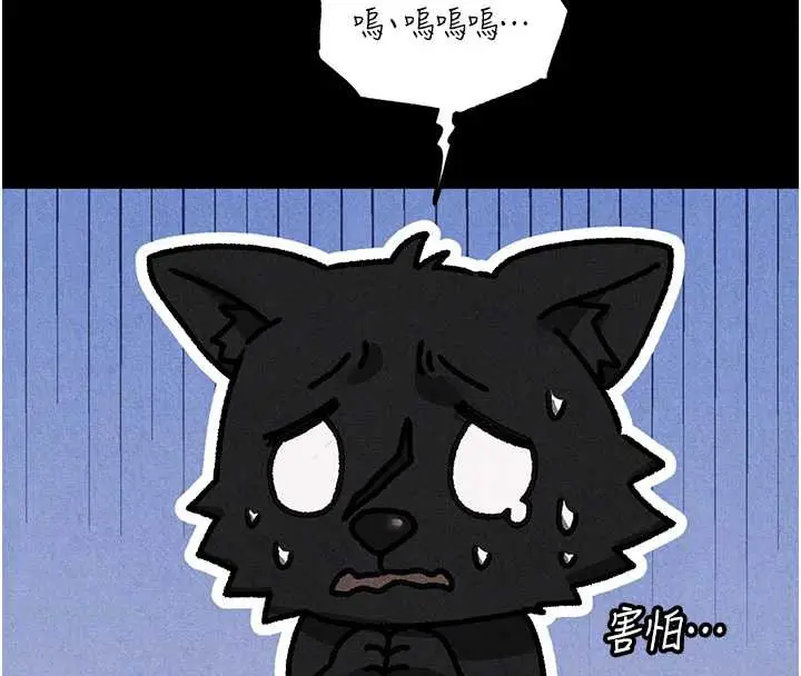 漫画《异界猎妻人》第103话第80张图