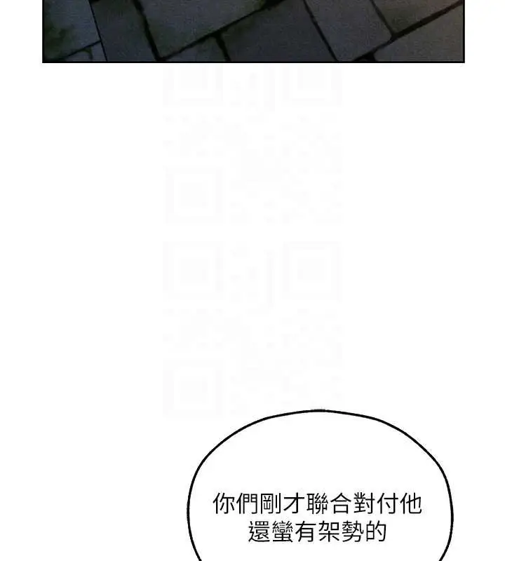 漫画《异界猎妻人》第103话第81张图