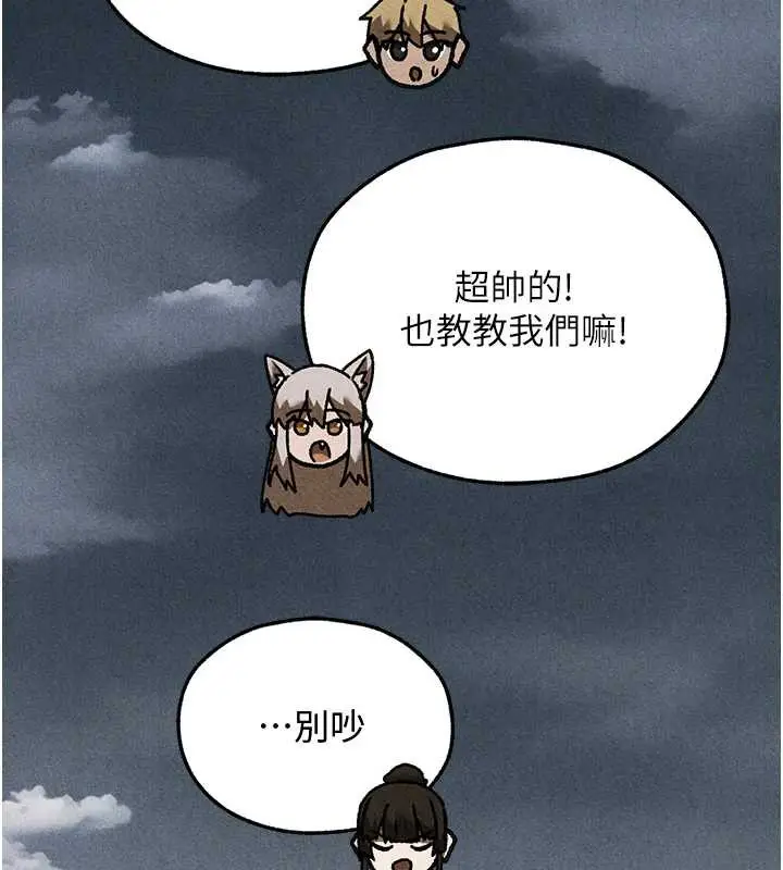 漫画《异界猎妻人》第103话第83张图