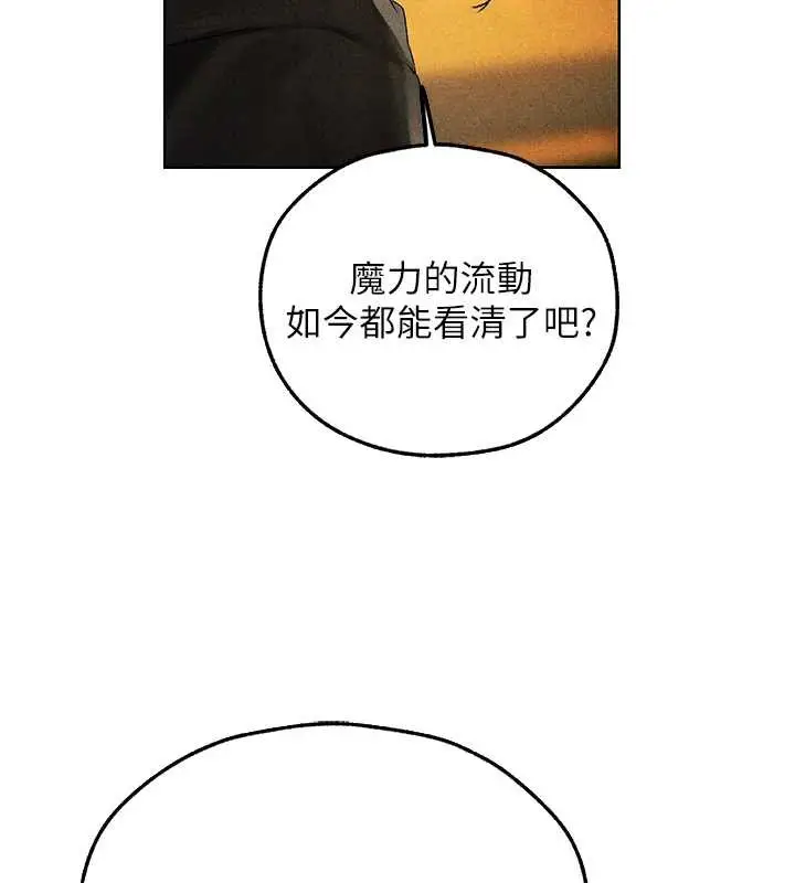 漫画《异界猎妻人》第103话第89张图