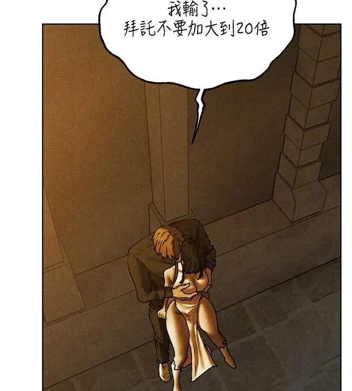 漫画《异界猎妻人》第103话第9张图