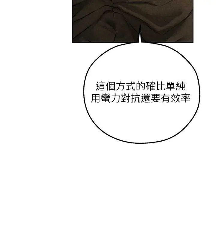 漫画《异界猎妻人》第103话第91张图