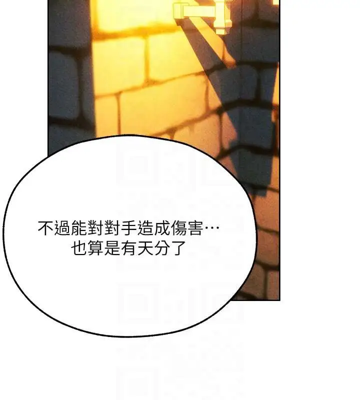 漫画《异界猎妻人》第103话第93张图